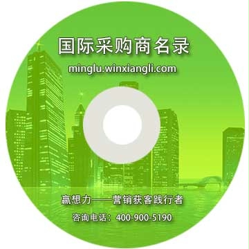 牙買加采購商名錄