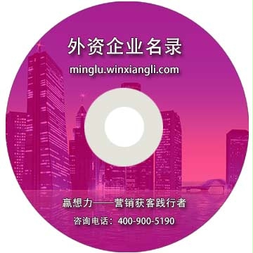 美國(guó)在華投資企業(yè)名錄