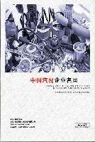 汽車配件生產(chǎn)貿易企業(yè)精準名錄