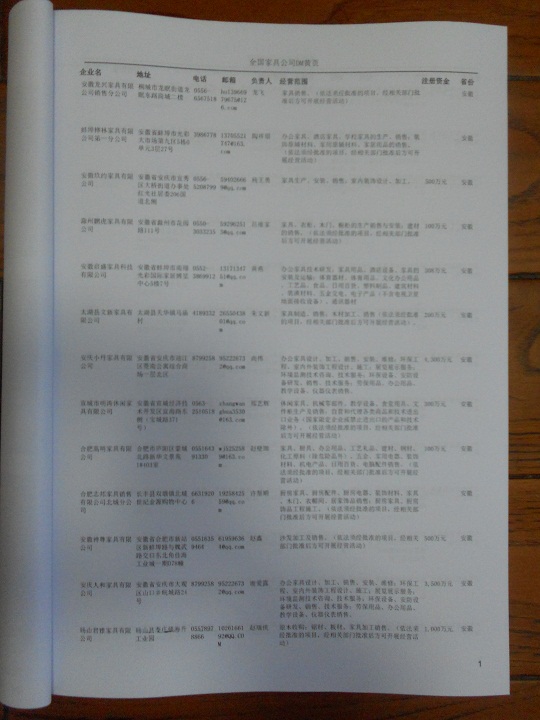 中國家具企業(yè)黃頁可開展精準(zhǔn)營銷，電話營銷、郵件營銷、傳真營銷等等多管齊下，圓您銷售冠軍夢