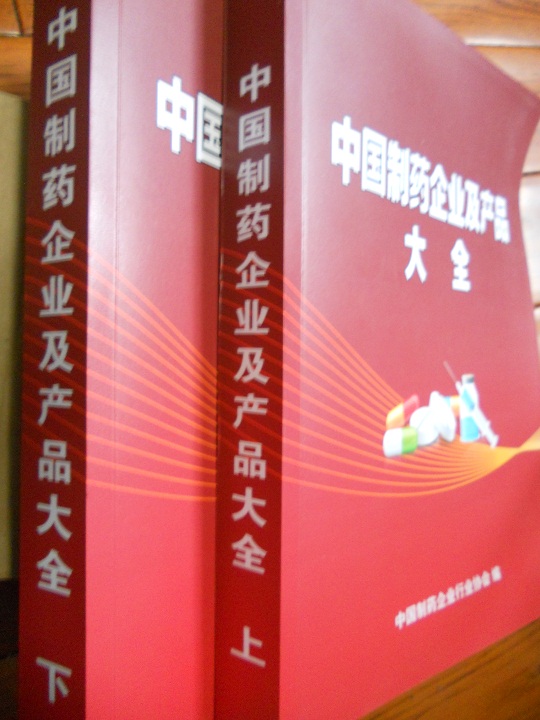 全國醫(yī)藥企業(yè)名單助您立刻獲得大量潛在客戶信息，大大減少銷售成本，是您的事業(yè)事半功倍