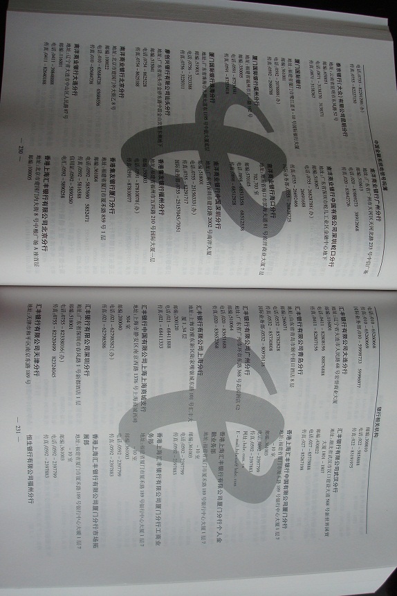 中國金融企業(yè)黃頁可開展精準(zhǔn)營銷，電話營銷、郵件營銷、傳真營銷等等多管齊下，圓您銷售冠軍夢