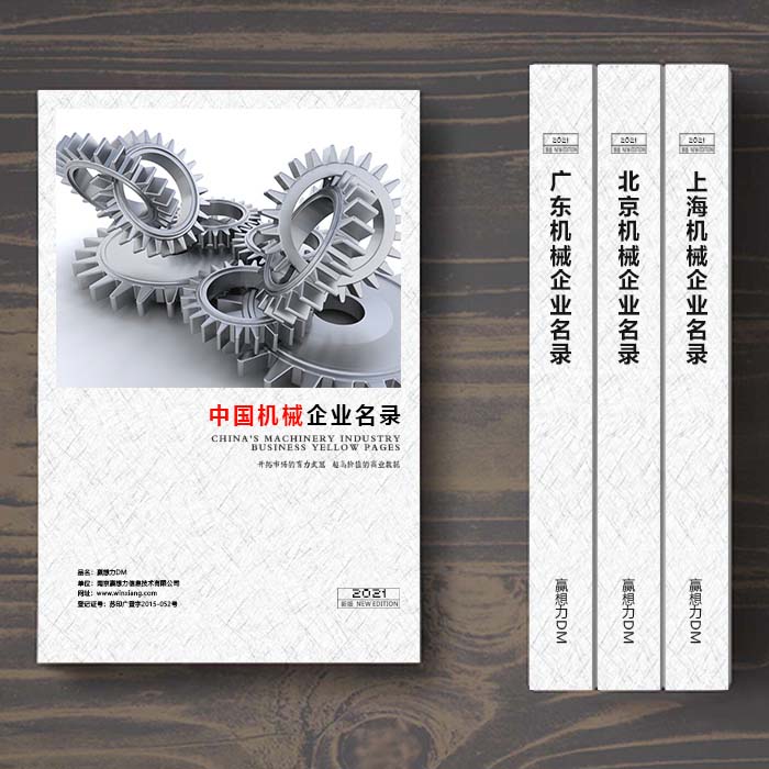 全國農(nóng)業(yè)機械設(shè)備企業(yè)名單助您立刻獲得大量潛在客戶信息，大大減少銷售成本，是您的事業(yè)事半功倍