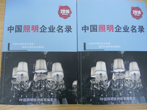 全國(guó)燈具燈飾照明企業(yè)名單助您立刻獲得大量潛在客戶信息，大大減少銷(xiāo)售成本，是您的事業(yè)事半功倍