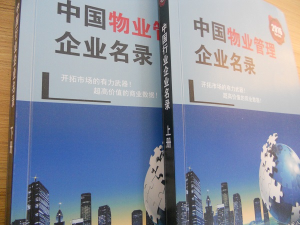 全國物業(yè)管理企業(yè)名單助您立刻獲得大量潛在客戶信息，大大減少銷售成本，是您的事業(yè)事半功倍