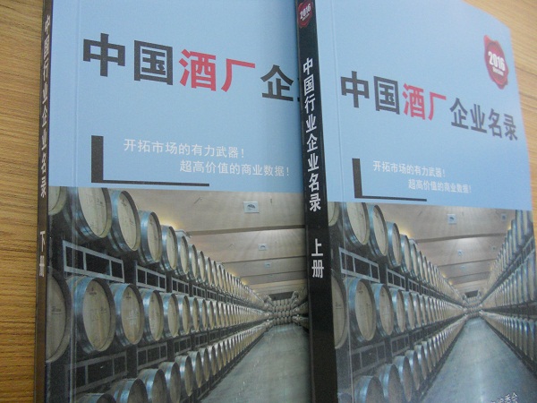 全國酒廠企業(yè)名單助您立刻獲得大量潛在客戶信息，大大減少銷售成本，是您的事業(yè)事半功倍