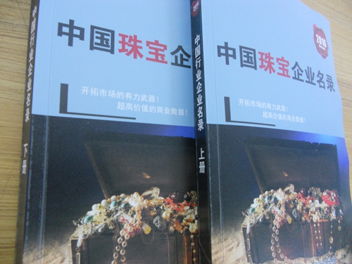 全國(guó)珠寶企業(yè)名單助您立刻獲得大量潛在客戶信息，大大減少銷售成本，是您的事業(yè)事半功倍