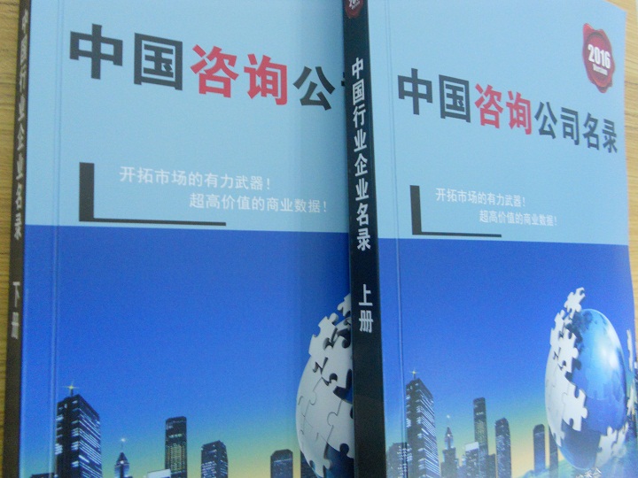 全國咨詢公司企業(yè)名單助您立刻獲得大量潛在客戶信息，大大減少銷售成本，是您的事業(yè)事半功倍