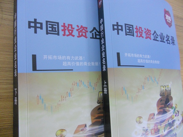 全國投資企業(yè)名單助您立刻獲得大量潛在客戶信息，大大減少銷售成本，是您的事業(yè)事半功倍