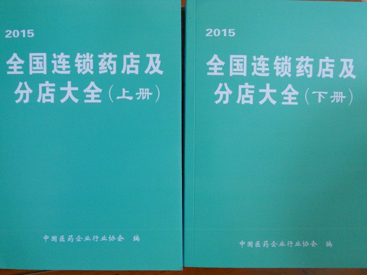 全國藥店企業(yè)名單助您立刻獲得大量潛在客戶信息，大大減少銷售成本，是您的事業(yè)事半功倍