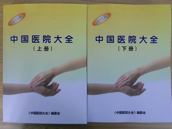 全國醫(yī)院科室名單助您立刻獲得大量潛在客戶信息，大大減少銷售成本，是您的事業(yè)事半功倍