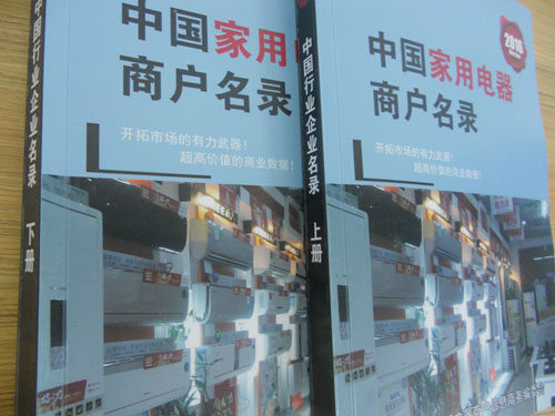 全國(guó)家電商戶(hù)名單助您立刻獲得大量潛在客戶(hù)信息，大大減少銷(xiāo)售成本，是您的事業(yè)事半功倍