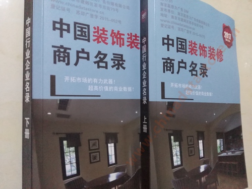 全國裝修商戶名單助您立刻獲得大量潛在客戶信息，大大減少銷售成本，是您的事業(yè)事半功倍
