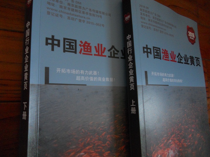 全國漁業(yè)企業(yè)名單助您立刻獲得大量潛在客戶信息，大大減少銷售成本，是您的事業(yè)事半功倍