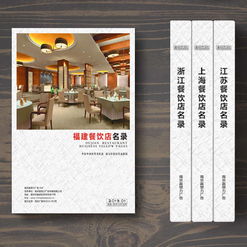 福建餐飲店名單助您立刻獲得大量潛在客戶信息，大大減少銷售成本，是您的事業(yè)事半功倍