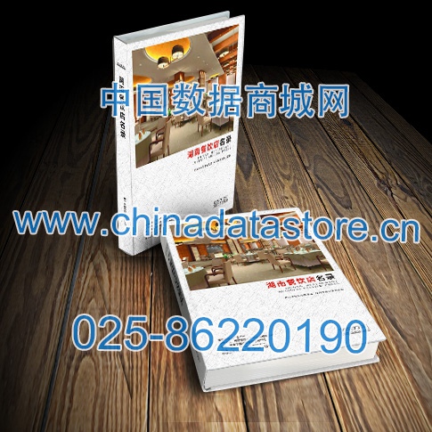 湖南餐飲店黃頁可開展精準(zhǔn)營銷，電話營銷、郵件營銷、傳真營銷等等多管齊下，圓您銷售冠軍夢