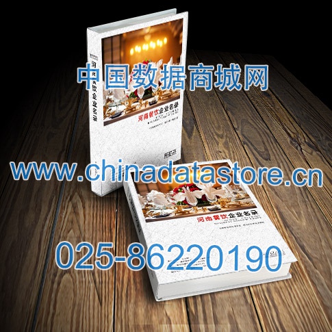 河南餐飲企業(yè)黃頁收錄了最新的河南餐飲企業(yè)名單，具有極高的營銷價值，實實在在提高銷售業(yè)績