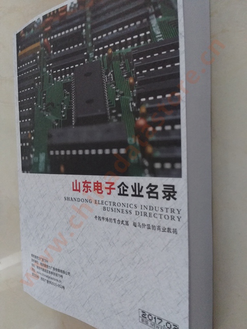 山東電子企業(yè)黃頁收錄了最新的山東電子企業(yè)名單，具有極高的營銷價值，實實在在提高銷售業(yè)績