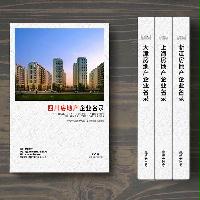 四川房地產(chǎn)企業(yè)精準名錄