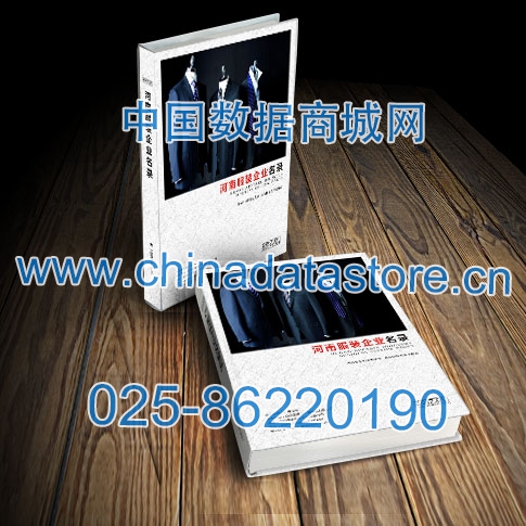 河南服裝企業(yè)黃頁(yè)收錄了最新的河南服裝企業(yè)名單，具有極高的營(yíng)銷(xiāo)價(jià)值，實(shí)實(shí)在在提高銷(xiāo)售業(yè)績(jī)