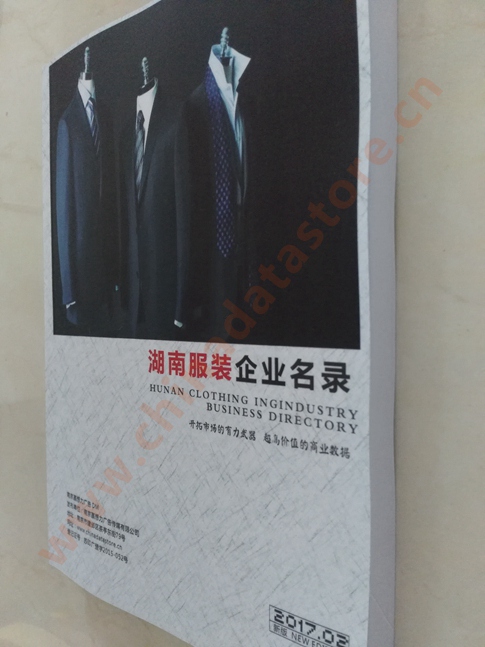 湖南服裝企業(yè)黃頁收錄了最新的湖南服裝企業(yè)名單，具有極高的營銷價(jià)值，實(shí)實(shí)在在提高銷售業(yè)績
