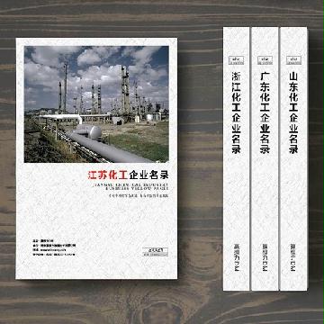 江蘇化工企業(yè)精準名錄