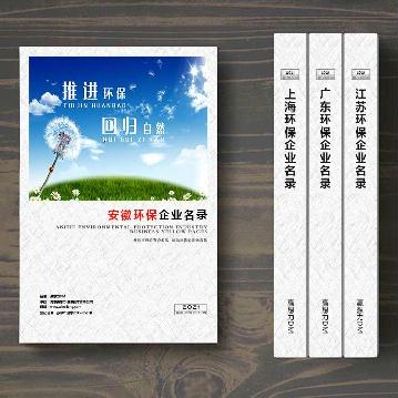 安徽環(huán)保企業(yè)精準名錄