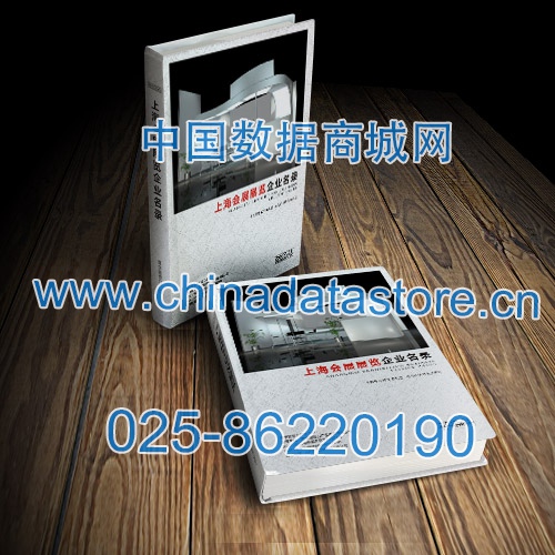 上海會展展覽企業(yè)黃頁收錄了最新的上海會展展覽企業(yè)名單，具有極高的營銷價值，實(shí)實(shí)在在提高銷售業(yè)績