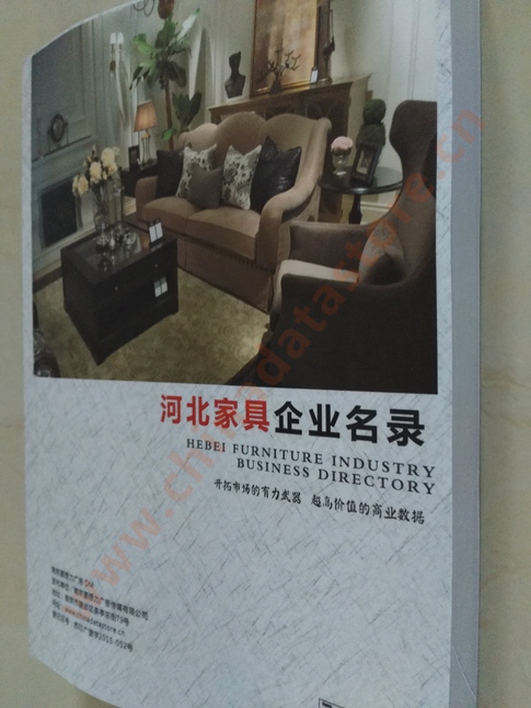 河北家具企業(yè)黃頁收錄了最新的河北家具企業(yè)名單，具有極高的營銷價值，實實在在提高銷售業(yè)績