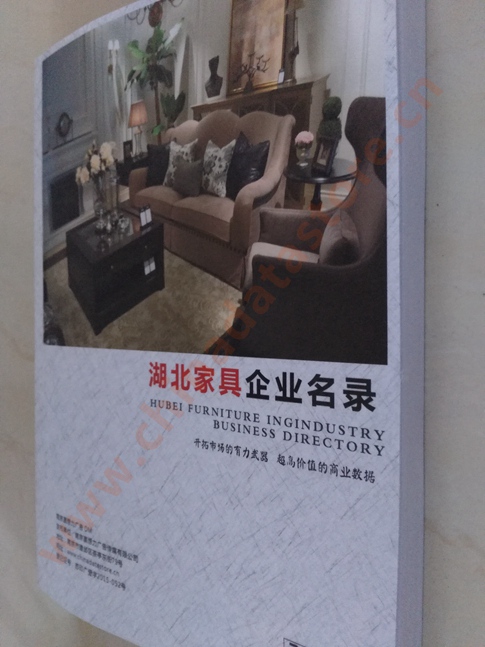 湖北家具企業(yè)黃頁收錄了最新的湖北家具企業(yè)名單，具有極高的營銷價值，實實在在提高銷售業(yè)績