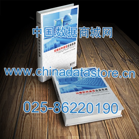 河南軟件通信企業(yè)黃頁收錄了最新的河南軟件通信企業(yè)名單，具有極高的營銷價(jià)值，實(shí)實(shí)在在提高銷售業(yè)績