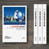 廣東物業(yè)管理企業(yè)精準名錄