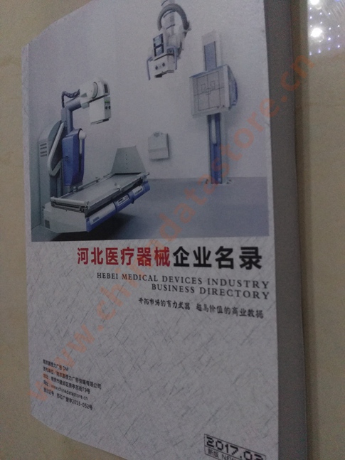 河北醫(yī)療器械企業(yè)黃頁收錄了最新的河北醫(yī)療器械企業(yè)名單，具有極高的營(yíng)銷價(jià)值，實(shí)實(shí)在在提高銷售業(yè)績(jī)