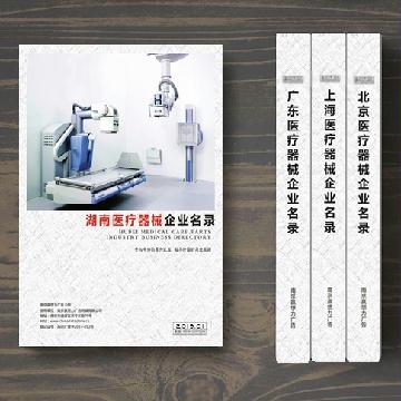 湖南醫(yī)療器械企業(yè)精準名錄