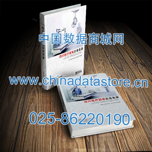 四川醫(yī)療器械企業(yè)黃頁(yè)收錄了最新的四川醫(yī)療器械企業(yè)名單，具有極高的營(yíng)銷價(jià)值，實(shí)實(shí)在在提高銷售業(yè)績(jī)