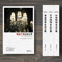 福建照明企業(yè)精準名錄
