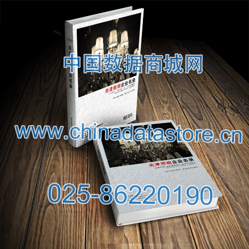 天津照明企業(yè)黃頁(yè)收錄了最新的天津照明企業(yè)名單，具有極高的營(yíng)銷價(jià)值，實(shí)實(shí)在在提高銷售業(yè)績(jī)
