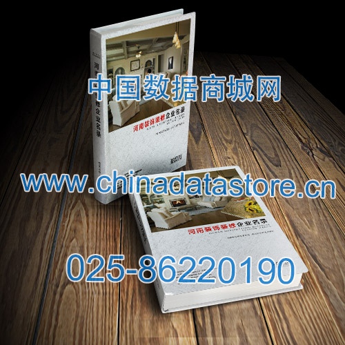 河南裝飾裝修企業(yè)黃頁(yè)收錄了最新的河南裝飾裝修企業(yè)名單，具有極高的營(yíng)銷(xiāo)價(jià)值，實(shí)實(shí)在在提高銷(xiāo)售業(yè)績(jī)