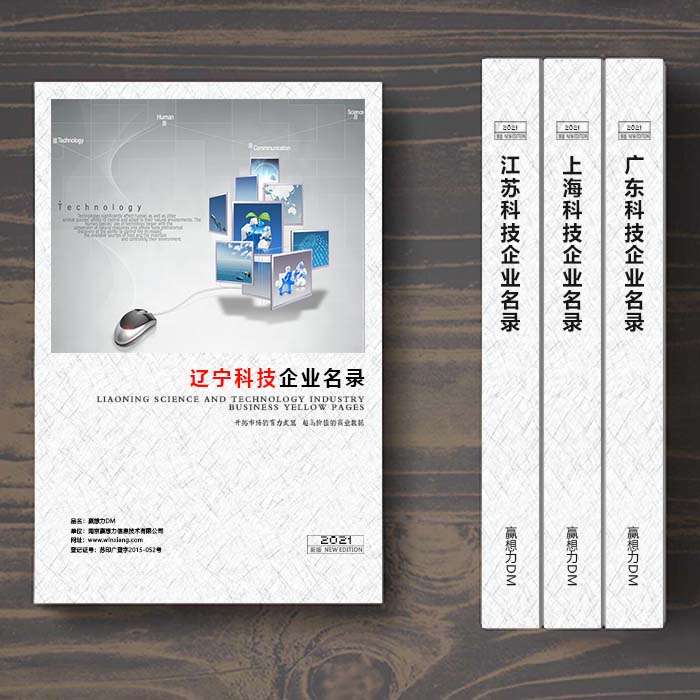山東科技企業(yè)名單助您立刻獲得大量潛在客戶信息，大大減少銷售成本，是您的事業(yè)事半功倍