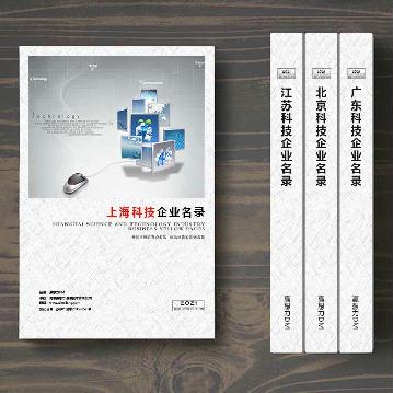 上?？萍计髽I(yè)精準(zhǔn)名錄