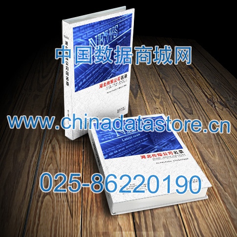 中國湖北傳媒企業(yè)黃頁可開展精準(zhǔn)營銷，電話營銷、郵件營銷、傳真營銷等等多管齊下，圓您銷售冠軍夢