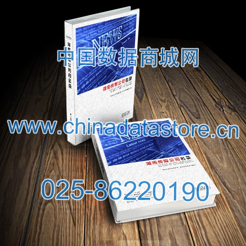 中國(guó)湖南傳媒企業(yè)黃頁(yè)可開展精準(zhǔn)營(yíng)銷，電話營(yíng)銷、郵件營(yíng)銷、傳真營(yíng)銷等等多管齊下，圓您銷售冠軍夢(mèng)