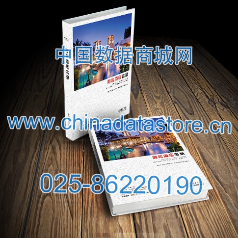 中國湖北酒店企業(yè)黃頁可開展精準(zhǔn)營銷，電話營銷、郵件營銷、傳真營銷等等多管齊下，圓您銷售冠軍夢