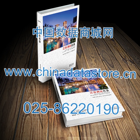 中國江蘇酒店企業(yè)黃頁可開展精準(zhǔn)營銷，電話營銷、郵件營銷、傳真營銷等等多管齊下，圓您銷售冠軍夢(mèng)