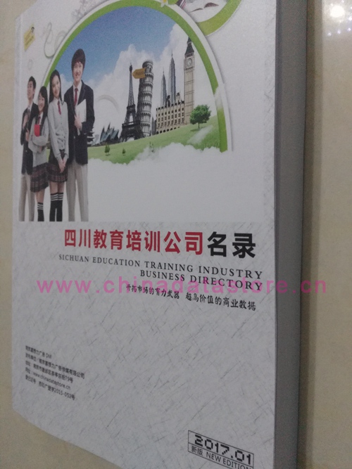 中國(guó)四川教育培訓(xùn)企業(yè)黃頁(yè)可開展精準(zhǔn)營(yíng)銷，電話營(yíng)銷、郵件營(yíng)銷、傳真營(yíng)銷等等多管齊下，圓您銷售冠軍夢(mèng)