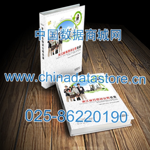 中國浙江教育培訓企業(yè)黃頁可開展精準營銷，電話營銷、郵件營銷、傳真營銷等等多管齊下，圓您銷售冠軍夢
