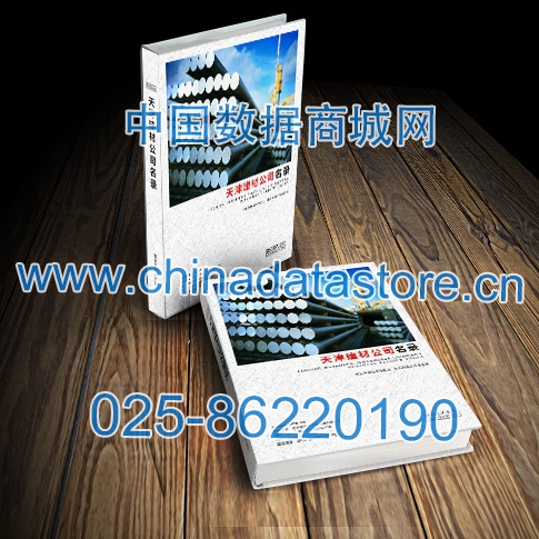 中國(guó)天津建筑材料企業(yè)黃頁(yè)可開(kāi)展精準(zhǔn)營(yíng)銷(xiāo)，電話(huà)營(yíng)銷(xiāo)、郵件營(yíng)銷(xiāo)、傳真營(yíng)銷(xiāo)等等多管齊下，圓您銷(xiāo)售冠軍夢(mèng)