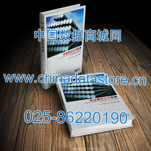 中國安徽建筑材料企業(yè)黃頁可開展精準(zhǔn)營銷，電話營銷、郵件營銷、傳真營銷等等多管齊下，圓您銷售冠軍夢