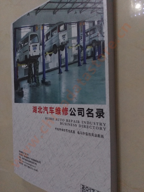 中國湖北汽修企業(yè)黃頁可開展精準(zhǔn)營銷，電話營銷、郵件營銷、傳真營銷等等多管齊下，圓您銷售冠軍夢