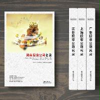湖南投資企業(yè)精準名錄